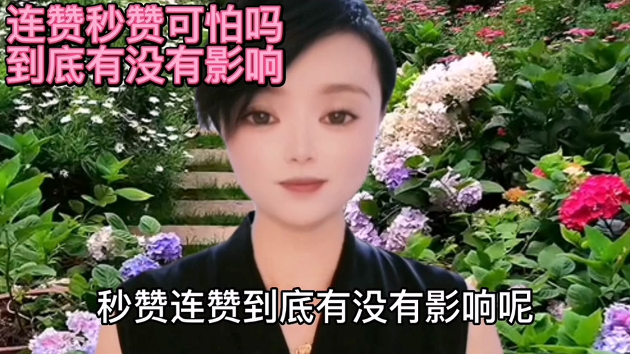 为什么不能连赞别人作品