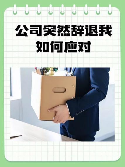 试用期隐瞒怀孕公司能辞退员工吗