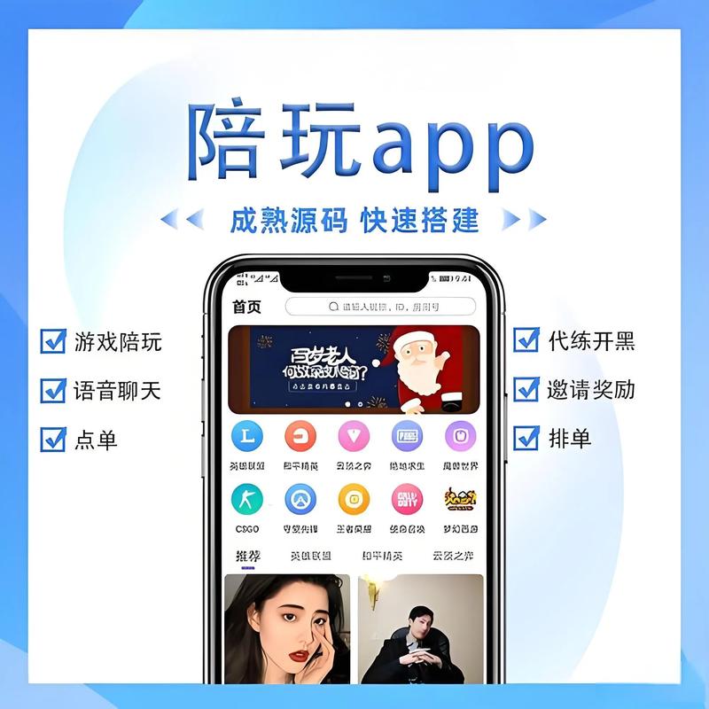 陪伴app官方下载截图