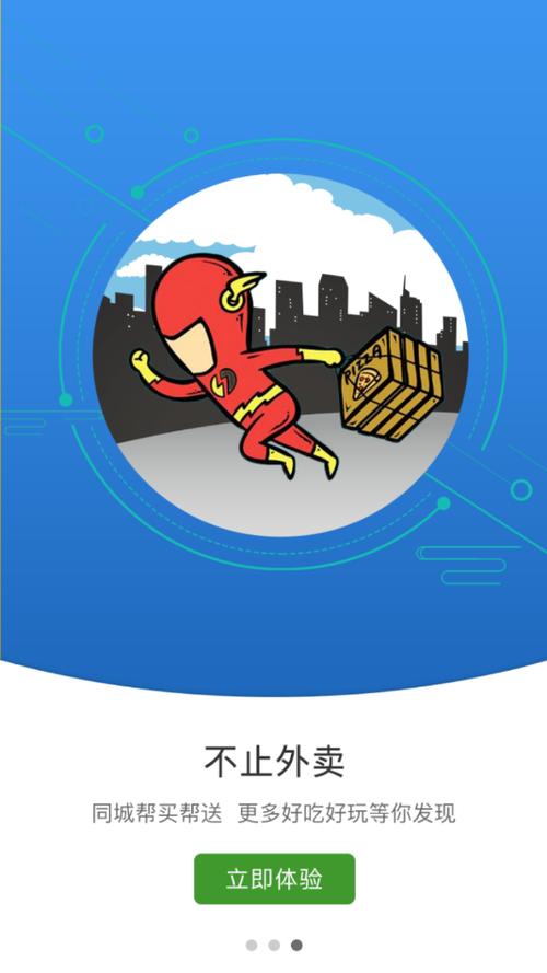 如何找跑腿送货缩略图
