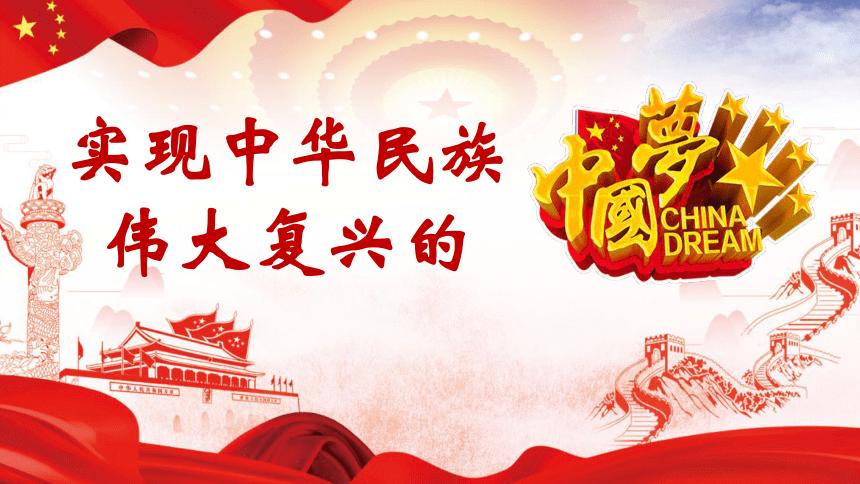 中华民族是世界上最伟大的民族