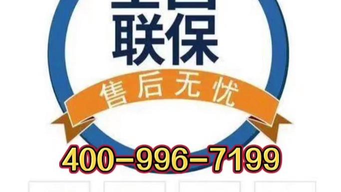 三洋洗衣机售后服务热线图标