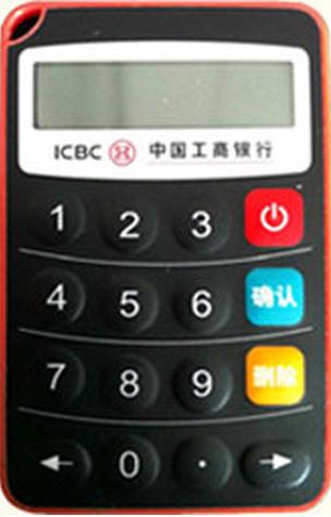 工行电子密码器有什么用截图