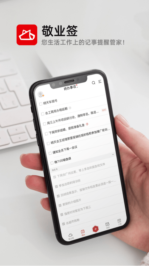 查看备忘录字数的APP
