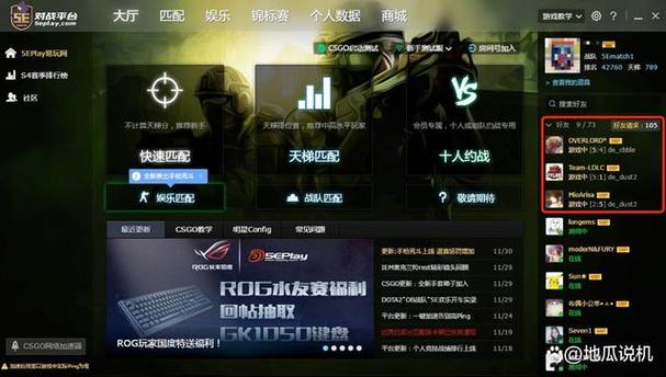 5e对战平台会封电脑