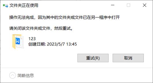 手机文件被保护无法删除