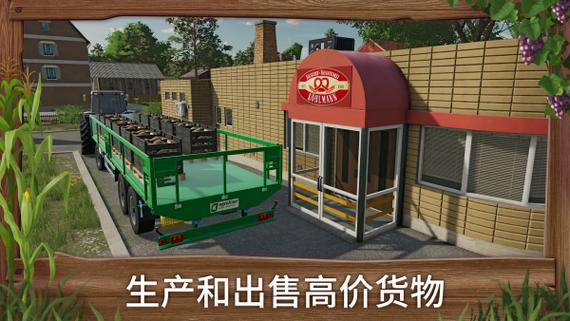模拟农场23(中国卡车)