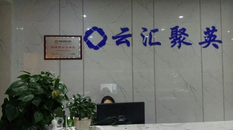云汇聚英属于什么档次截图