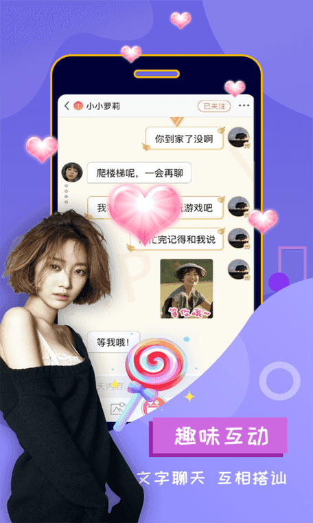 聊呗极速版是干嘛的