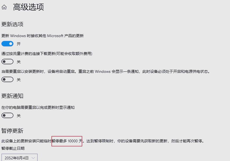 windows11禁止自动更新
