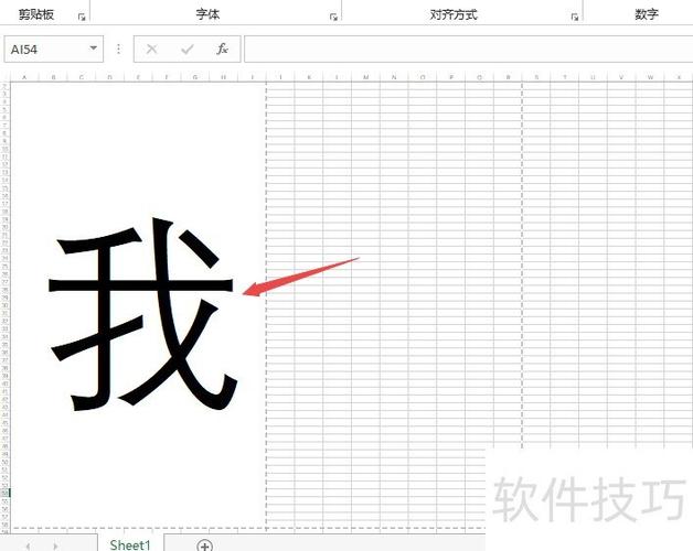 怎么在a4纸上打大字