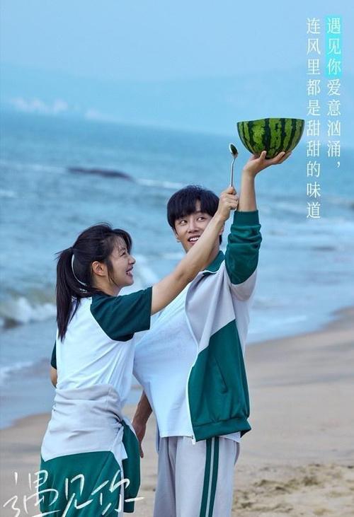 遇见你风都是甜的