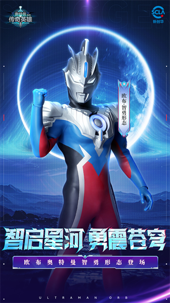 奥特曼英雄传奇无限充值图标