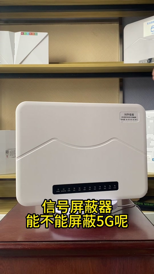 屏蔽器能屏蔽wifi吗