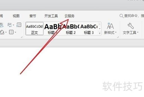 怎样删除云文档备份的所有文件