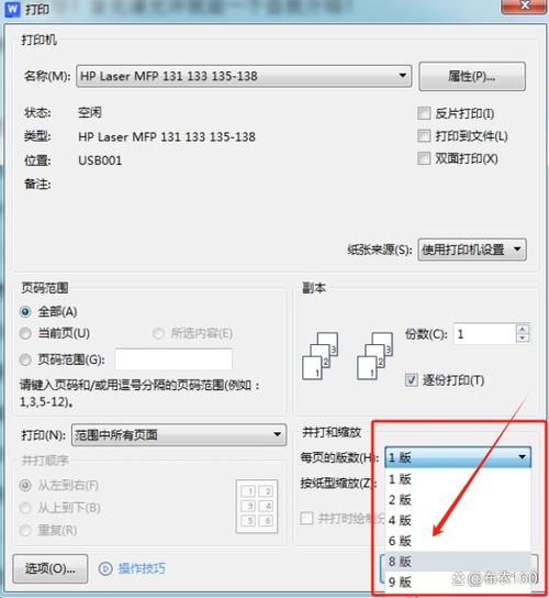 打印机复印a3怎么设置