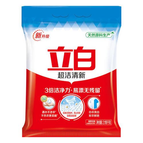 洗衣粉立白游戏截图