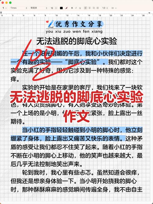 妈妈罚女儿挠脚心家规3000字作文怎么
