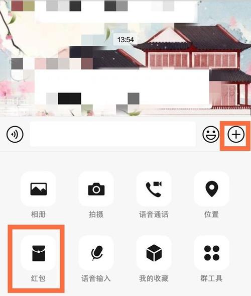 群红包怎么不让别人看到