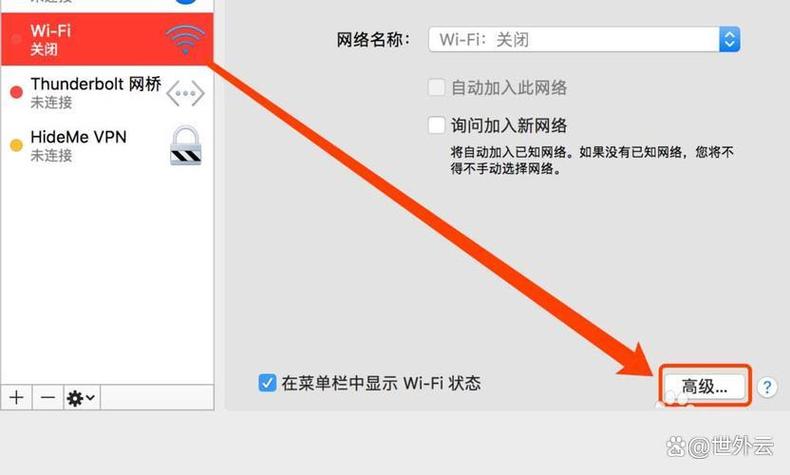 苹果无线网怎么重新输入密码