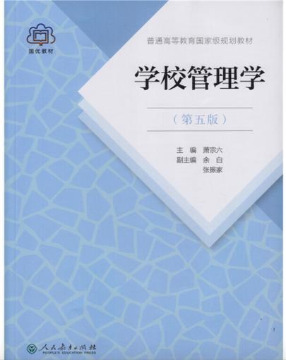国家级规划教材的重要性