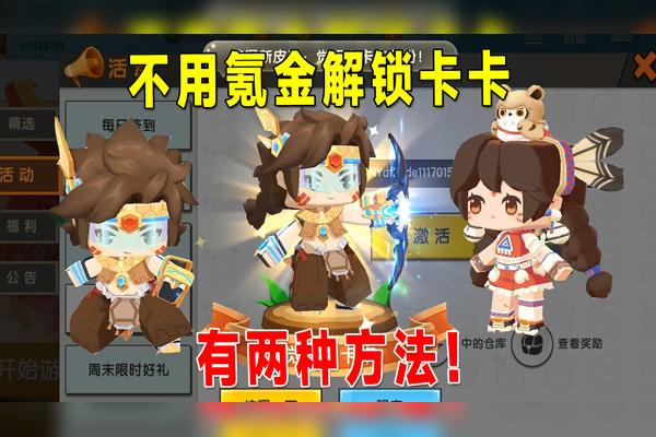 不用身份证的迷你世界图标