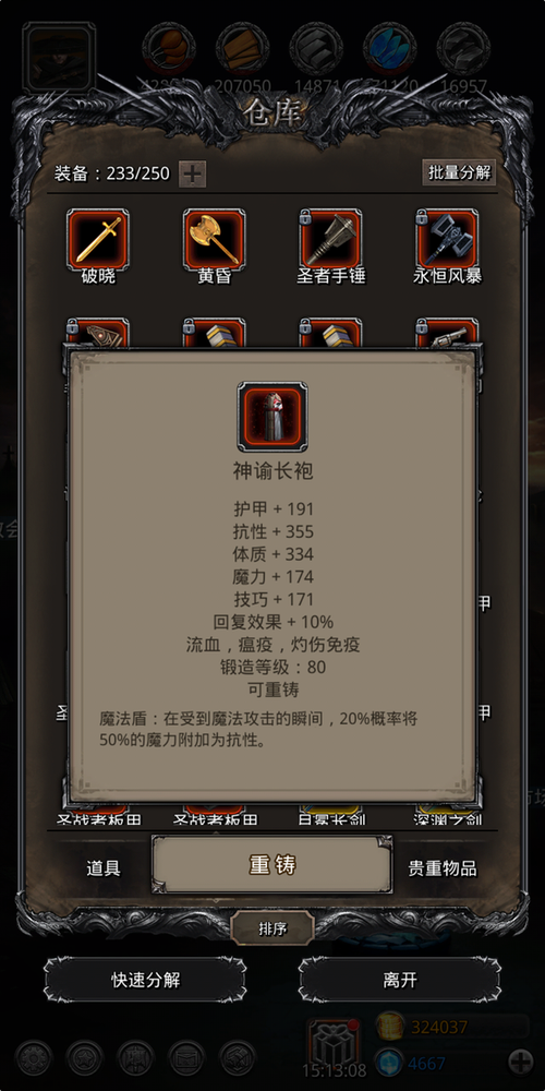 地下城堡2遗迹8攻略
