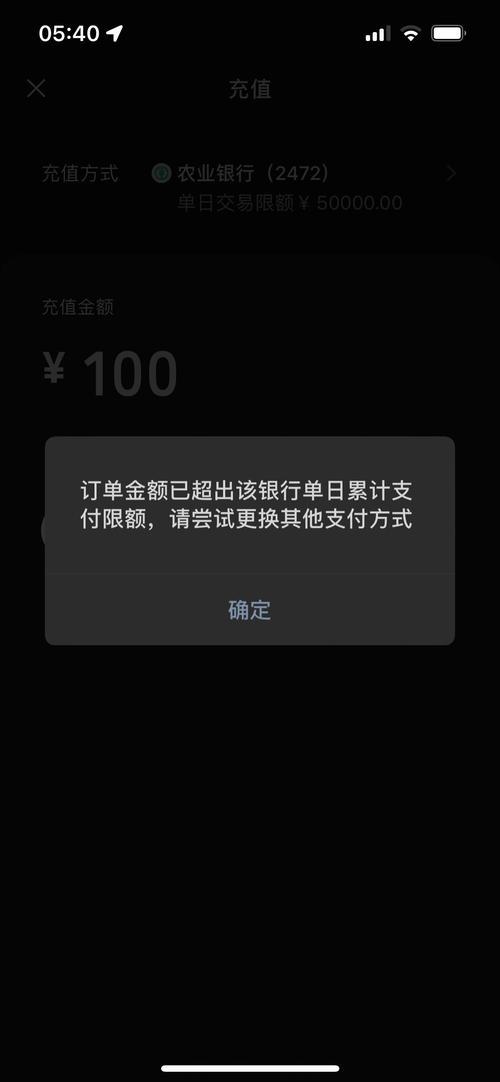 本号码已达到日交易限额