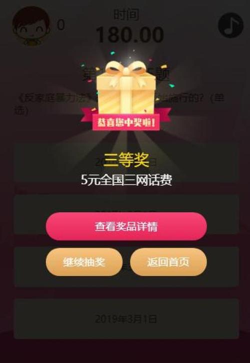 答题领奖励图标