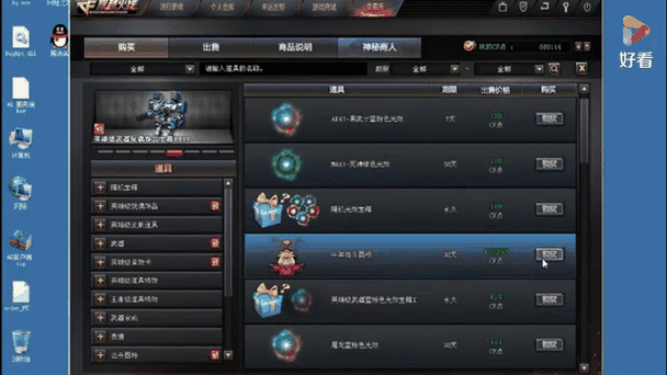 穿越火线能不能赠送东西给好友