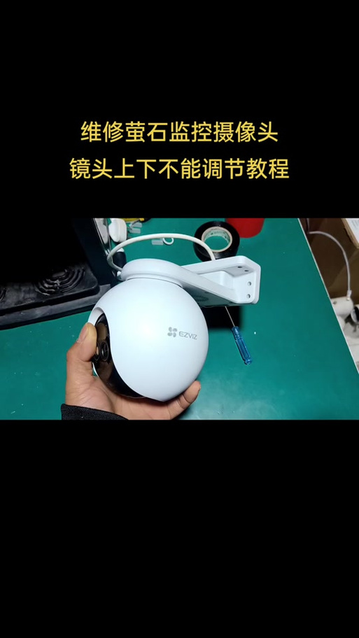 萤石摄像头如何拆图标
