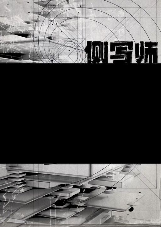 侧写者v0.3.5汉化