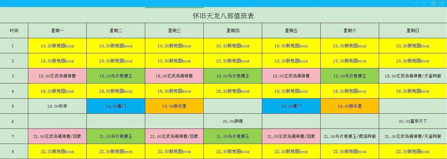 天龙八部矿石多久刷新一次