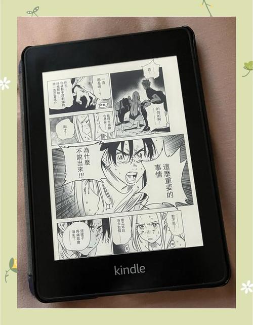 kindle漫画volmoe缩略图