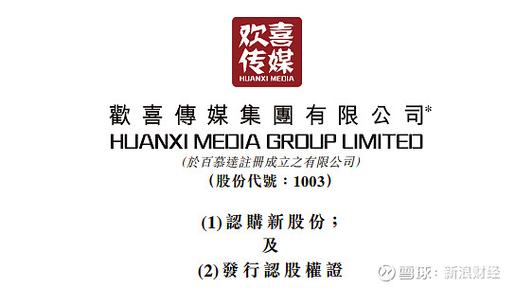 欢喜传媒是谁的公司图标