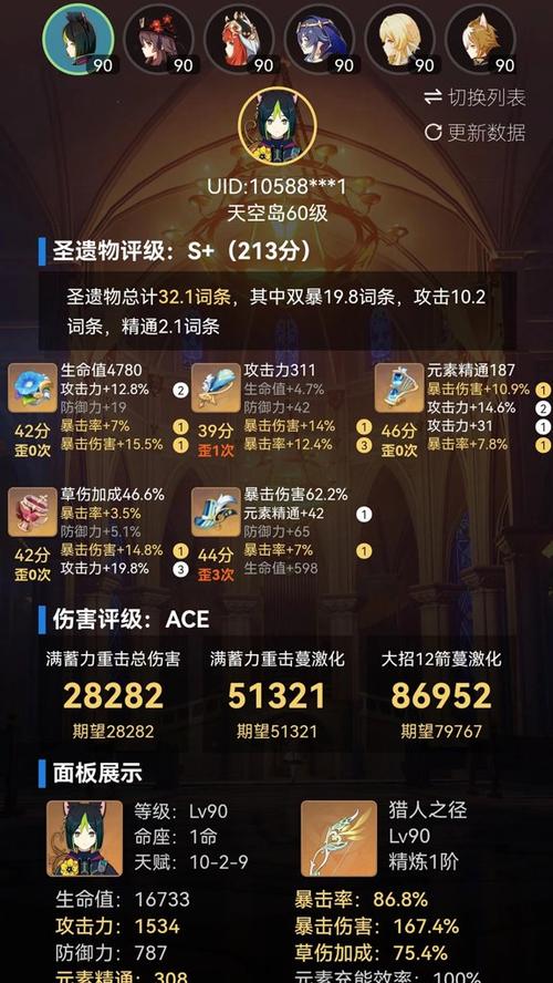 提瓦特小助手下载官网下载游戏截图