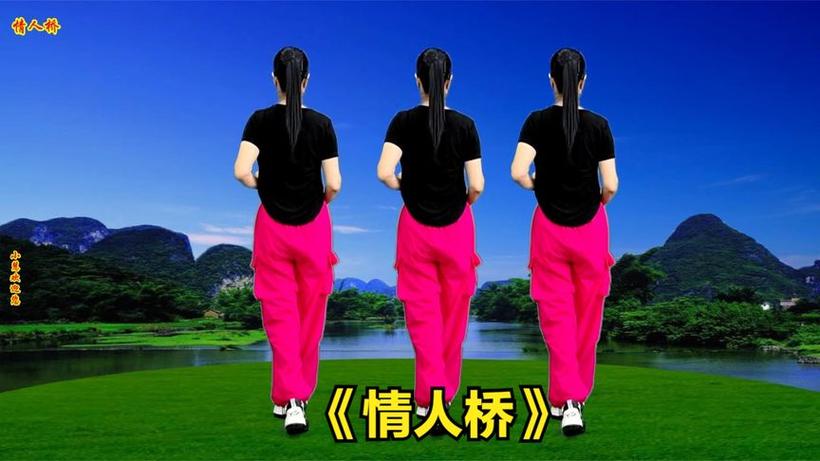 恰恰舞16步完整版