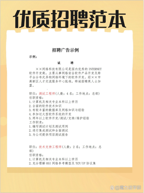 万事帮招聘信息