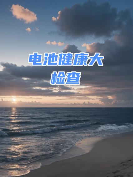 iphone电池多少以下免费更换