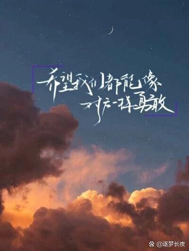 原耽里可以写进作文金句