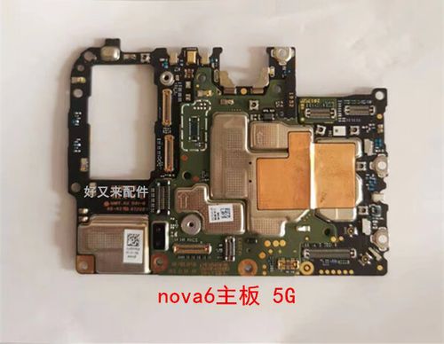 华为nova5怎么打拼音带声调