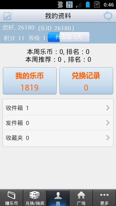 q币赚app