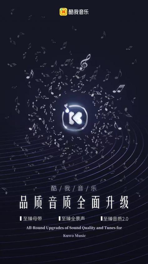 音质音效app下载