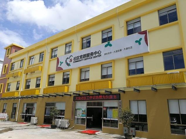 大浪社区工作站电话
