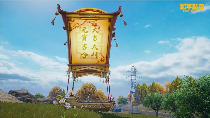 和平精英灯笼什么意思