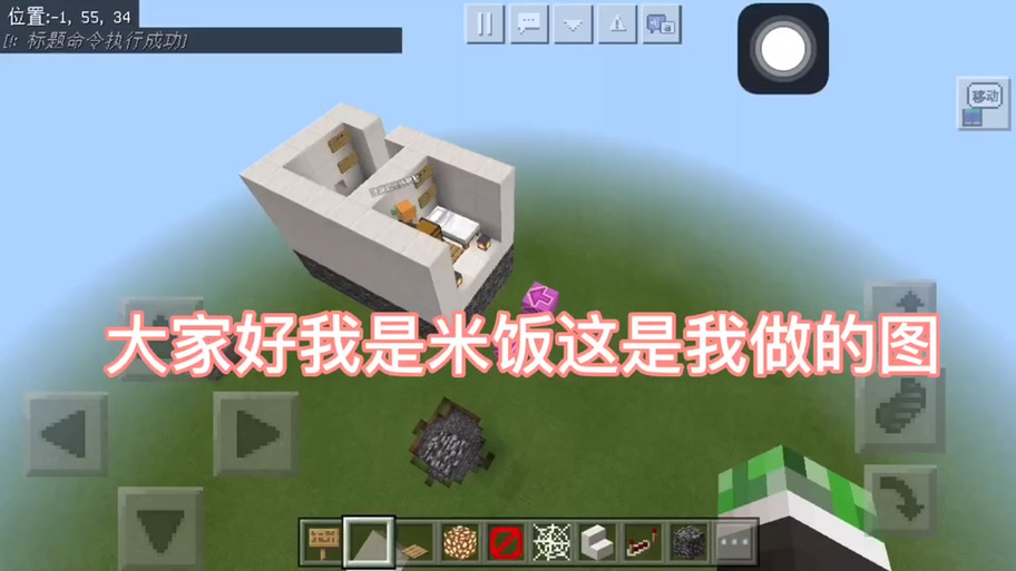 我的世界整蛊朋友视频