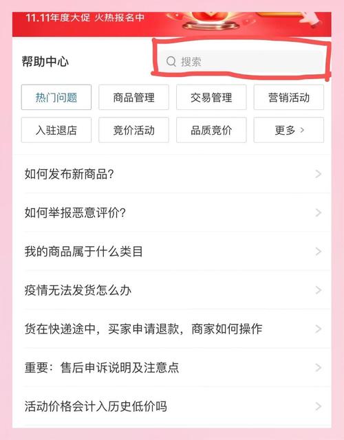 商家怎样给顾客直接退款