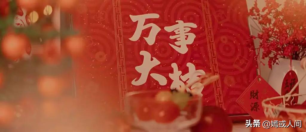 春节文案高级感