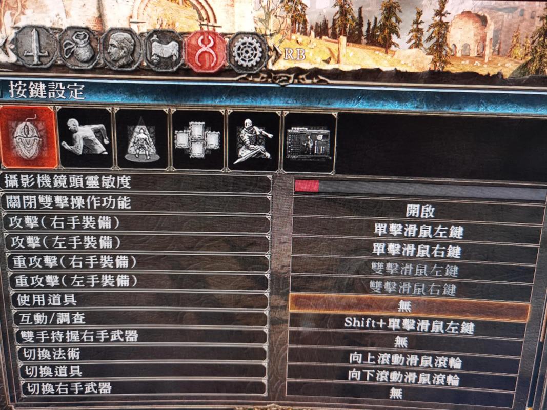 blacksouls改键怎么调回原来的功能