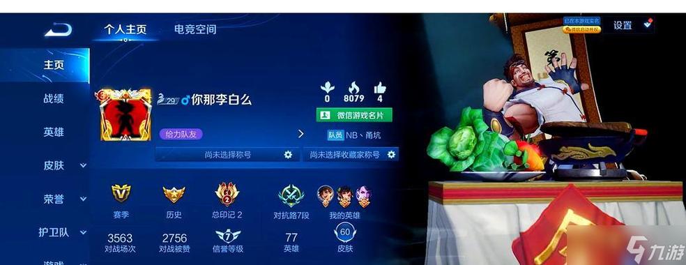 王者荣耀空格